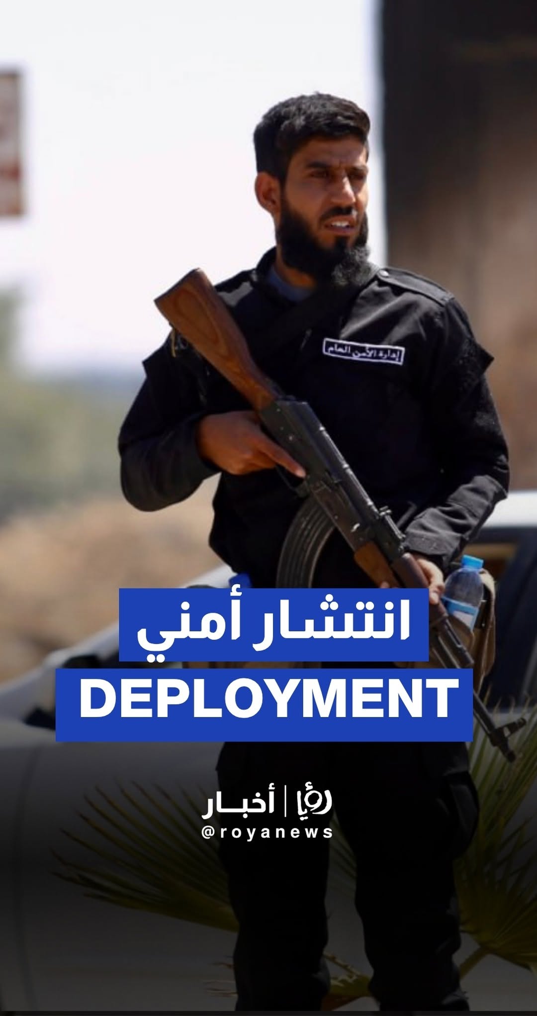 Syrian internal security forces deploy in rural Sweida