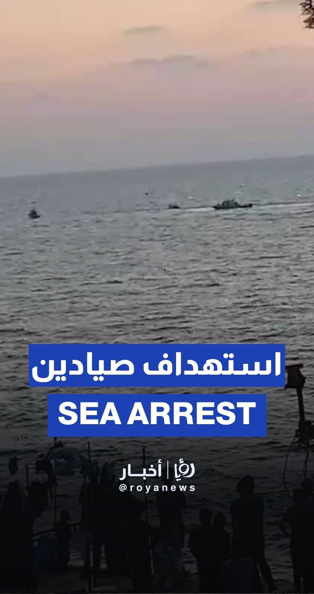‘Israeli’ navy attacks Gaza fishermen, arrests 7