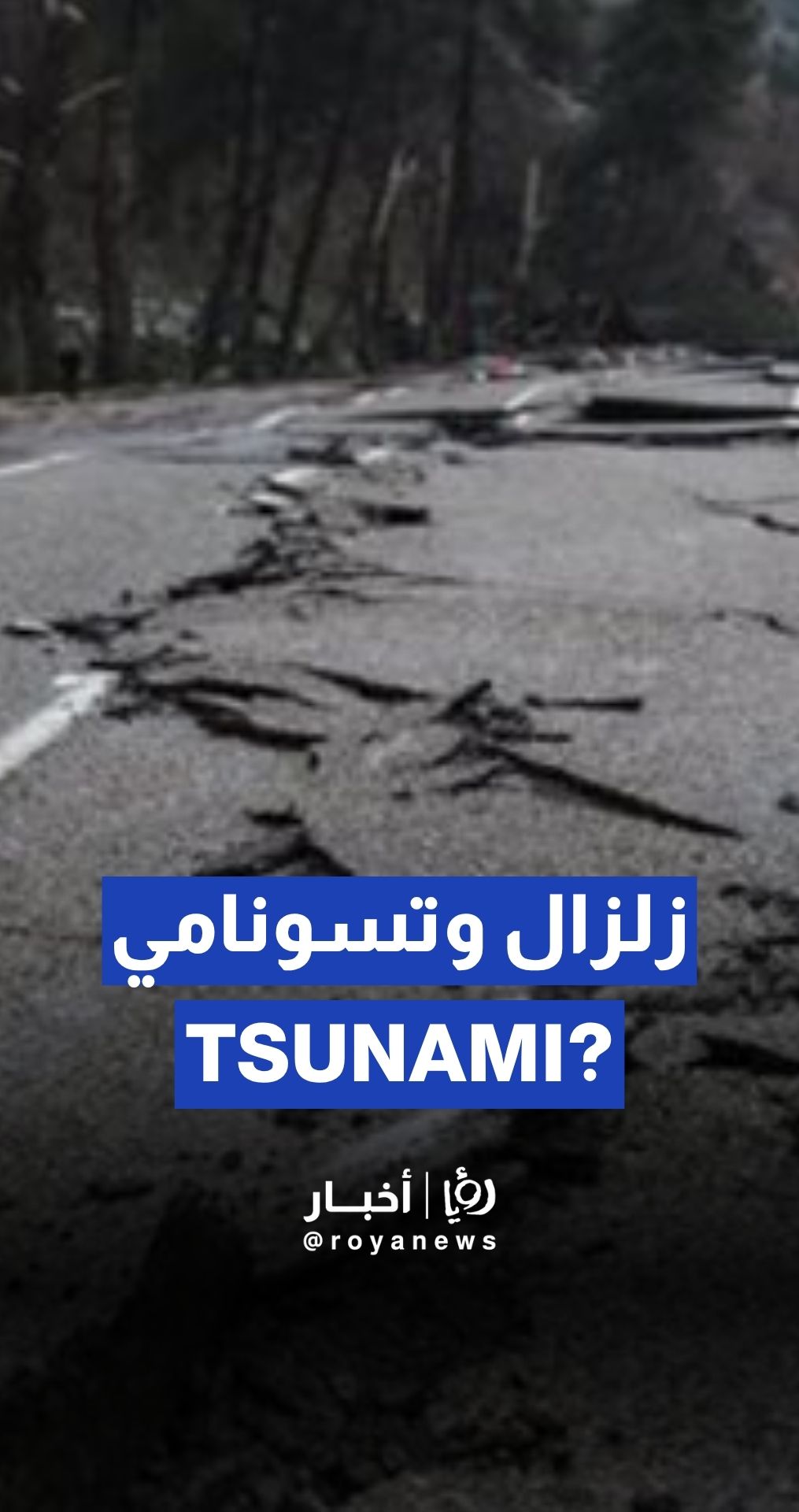 Tsunami alert after powerful quakes strike off coast of Russia