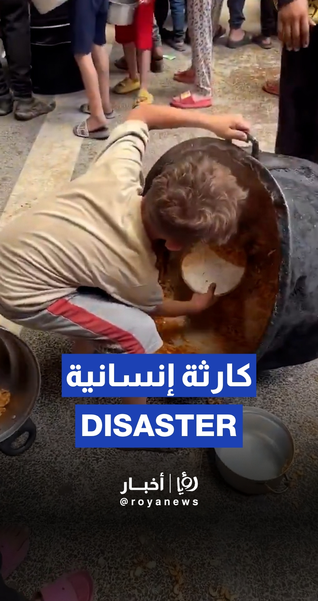 Gaza famine unfolds live before the world’s eyes