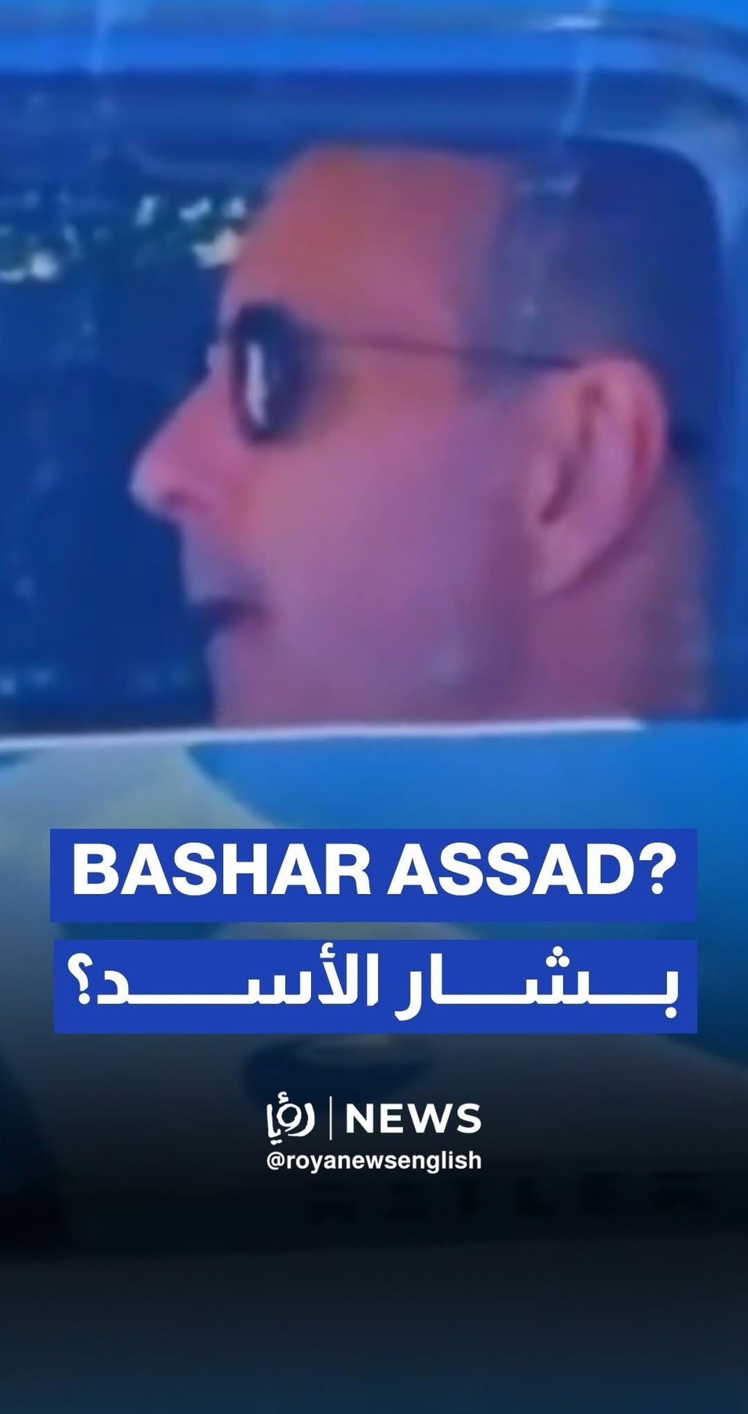 Viral video sparks debate: Is it Bashar Al Assad or a look-alike?