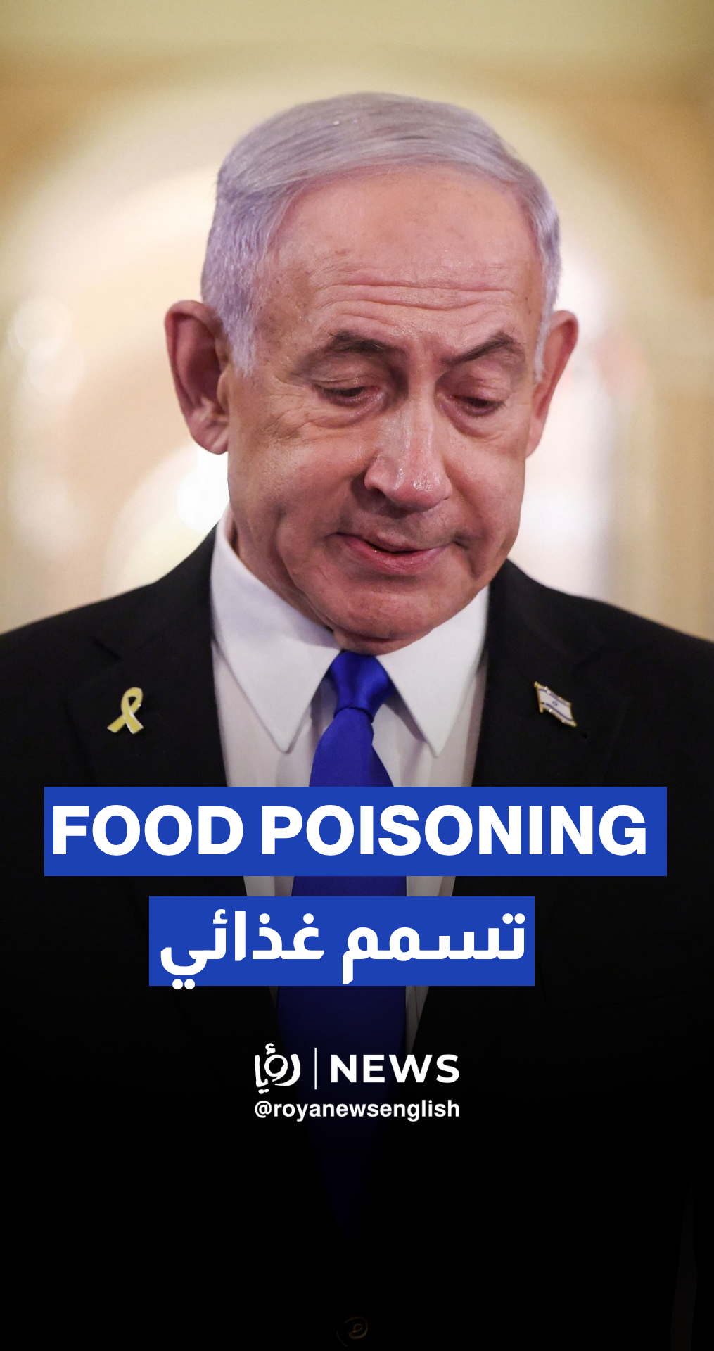 Israeli” PM Netanyahu falls ill with food poisoning
