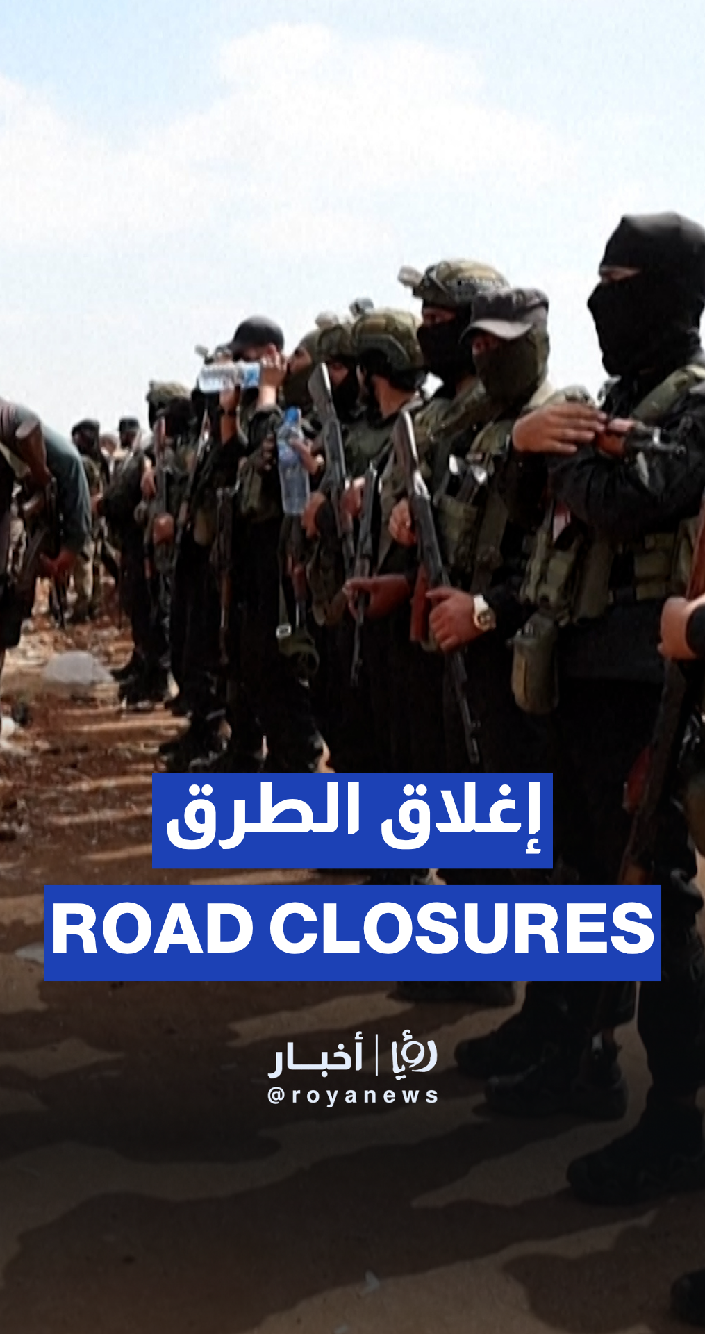 Syrian security forces close roads leading to Sweida