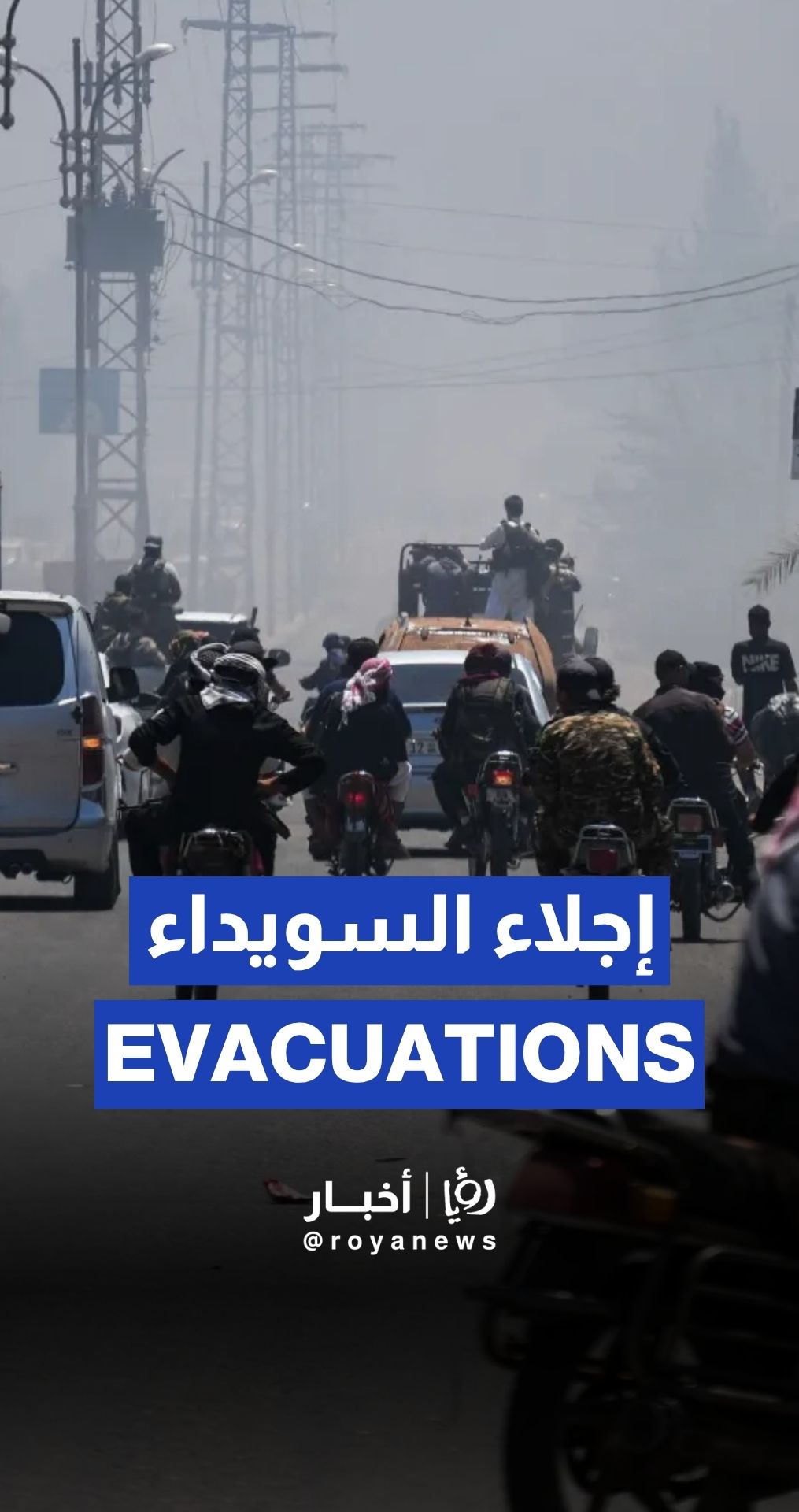 Syrian government evacuates 1,500 people Bedouins from Sweida