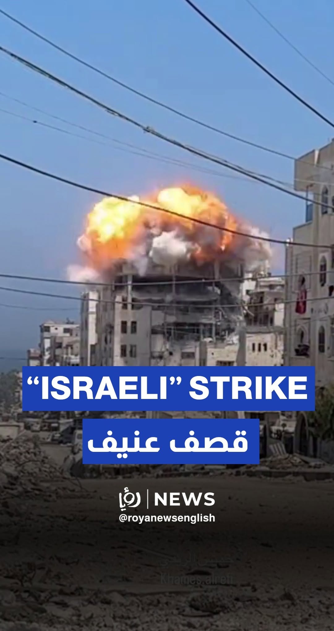 “Israeli” strike hits building in al-Nasr neighborhood in Gaza City after evacuation notice