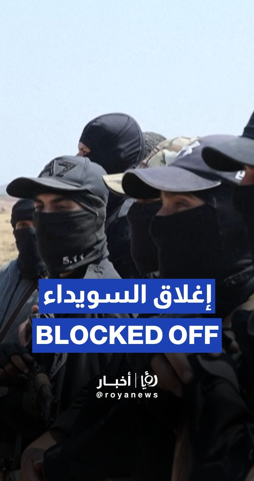 Syrian security forces block road to Sweida to stop tribal fighters from reaching the city