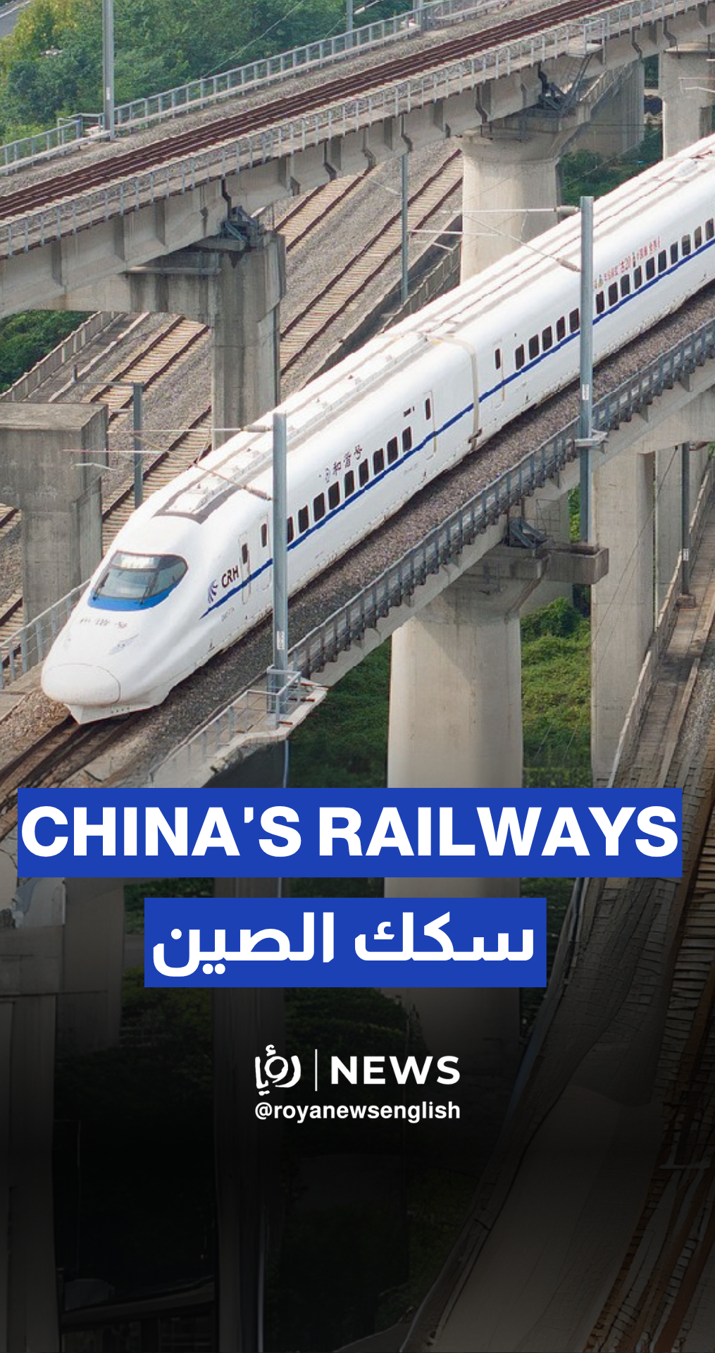 China expands high-speed rail and highways under 14th five-year plan