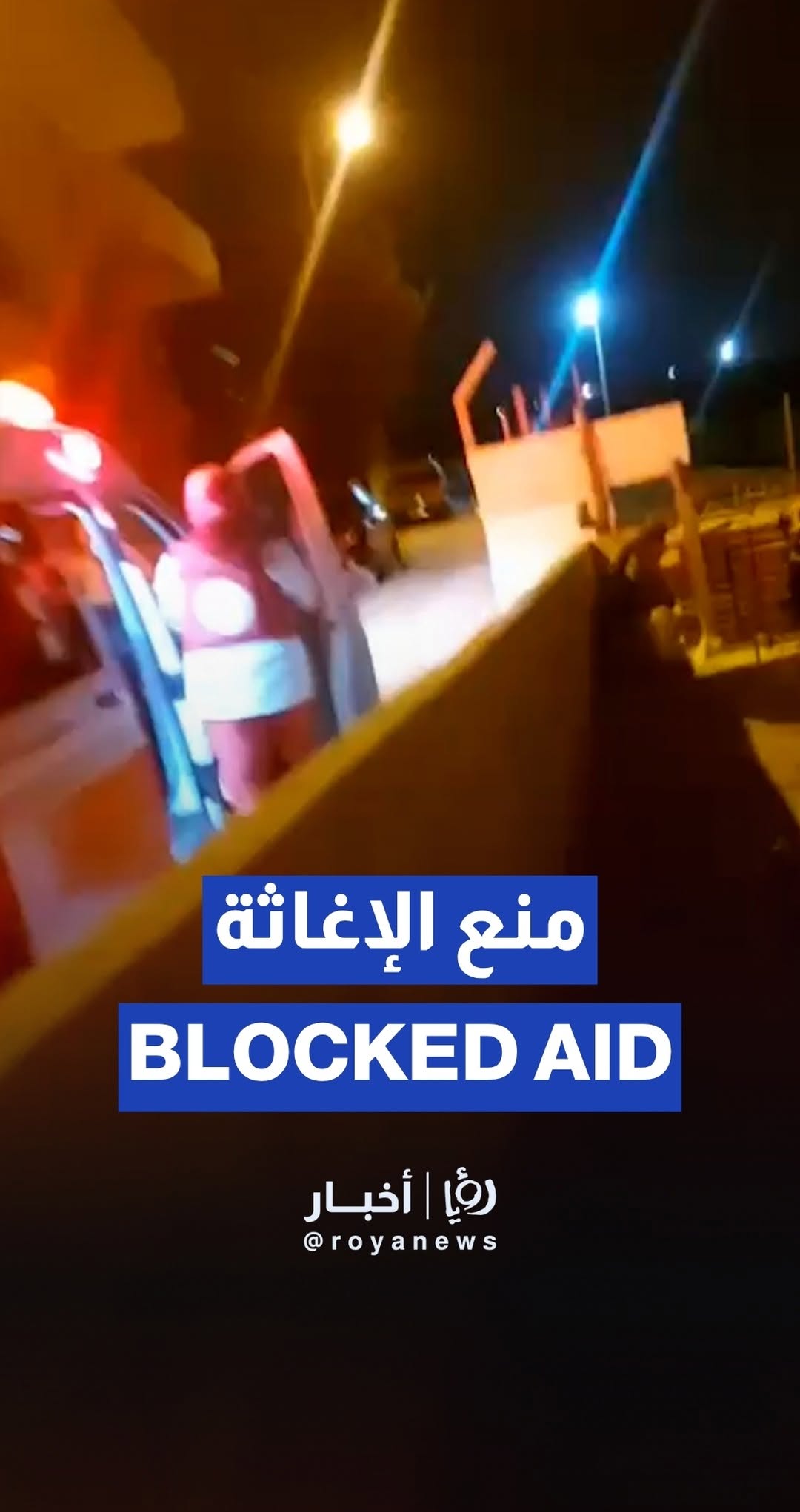 ‘Israeli’ army fires on ambulance, blocks access to wounded