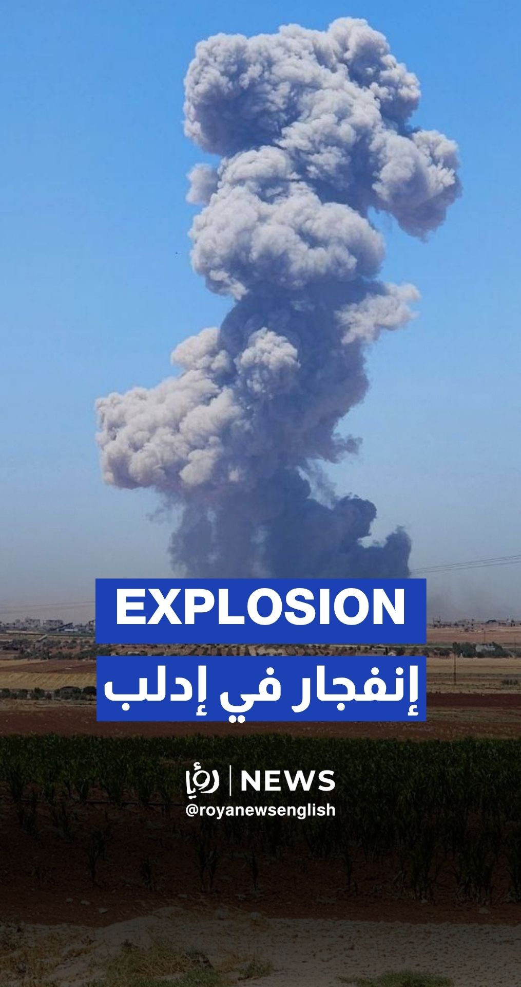 Large explosion rocks Idlib countryside, north Syria