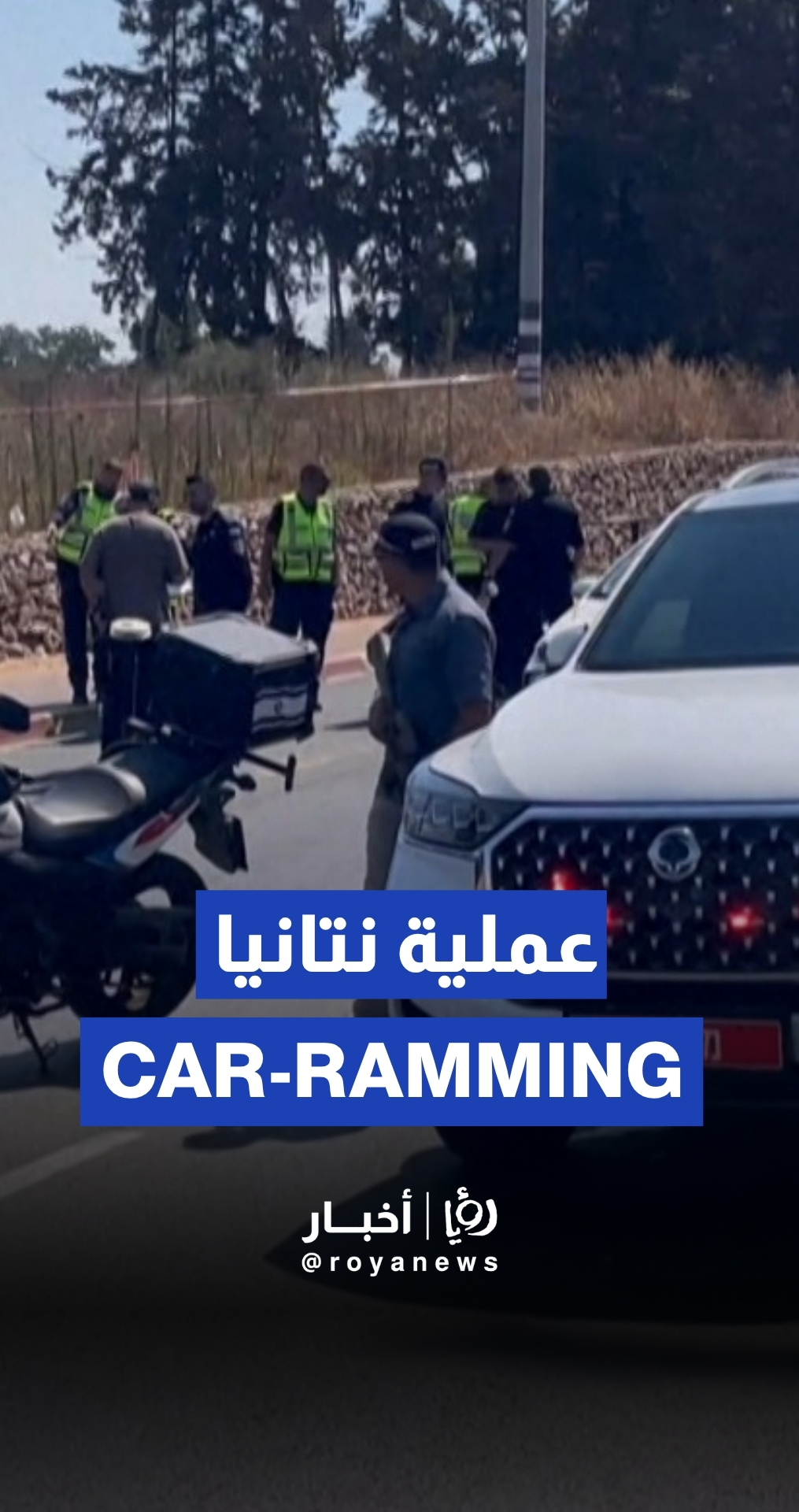 Nine “Israelis”, including soldiers, injured in car-ramming operation near Netanya