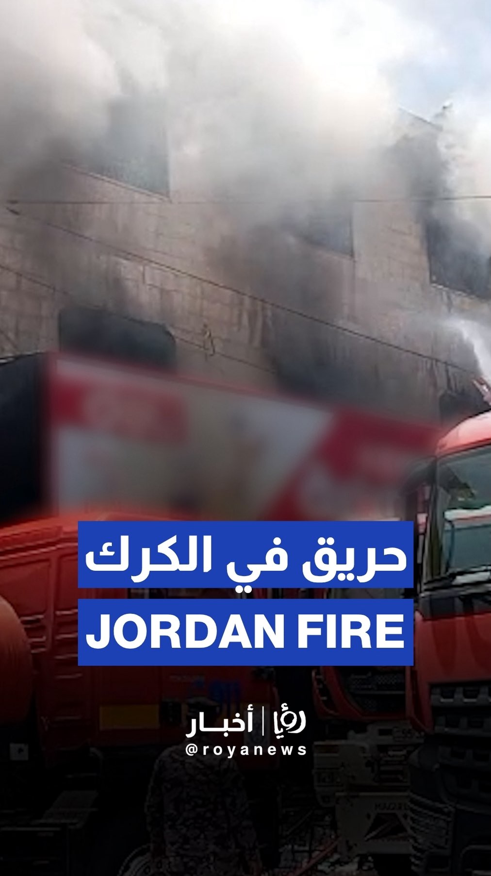 Jordan's firefighters extinguish fire at a shop