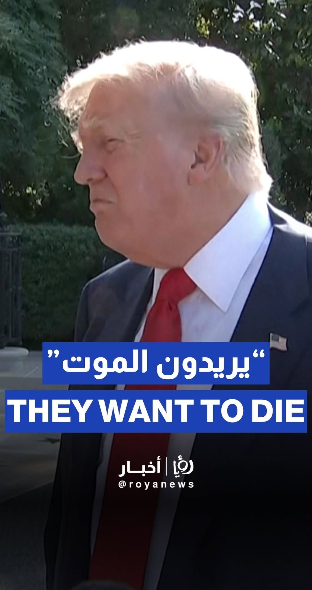 "Hamas didn't really want to make a deal," says Trump