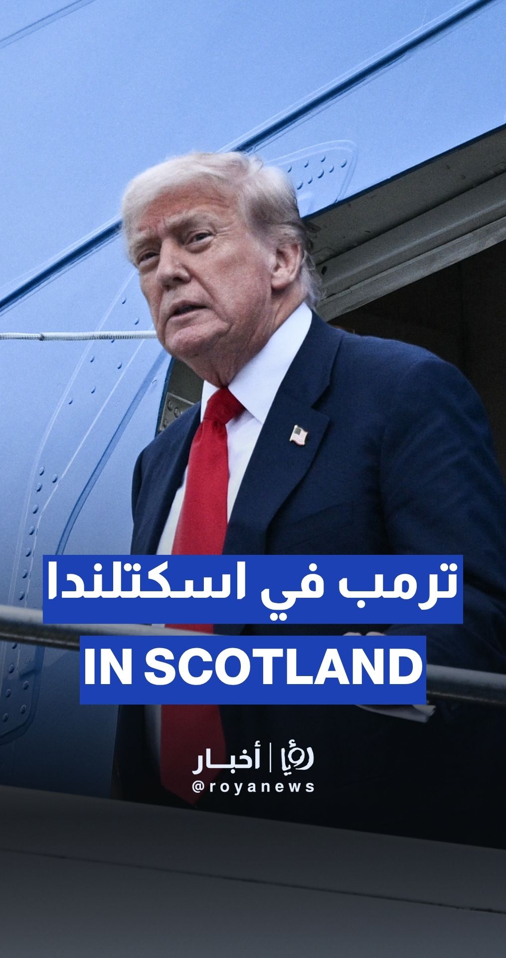 US President Trump lands in Scotland for five-day visit