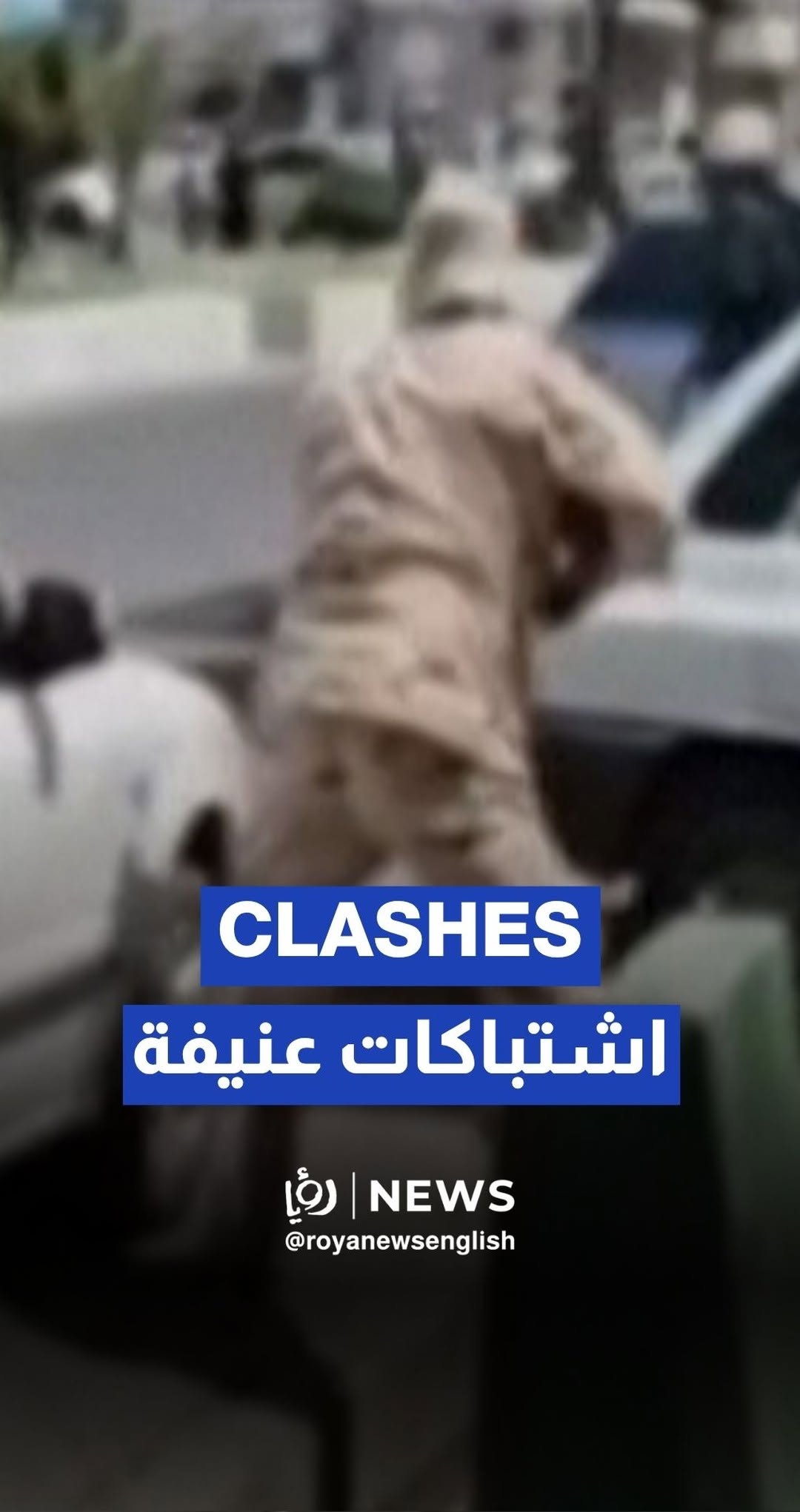 Clashes in front of a judiciary building in Iran