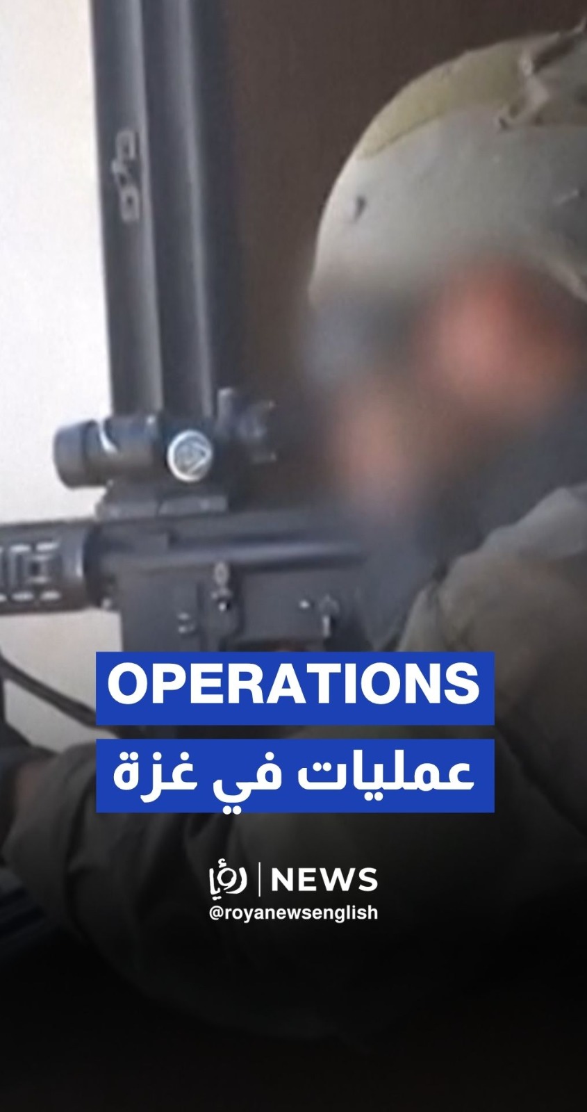 “Israeli” army footage of operations in Gaza Strip