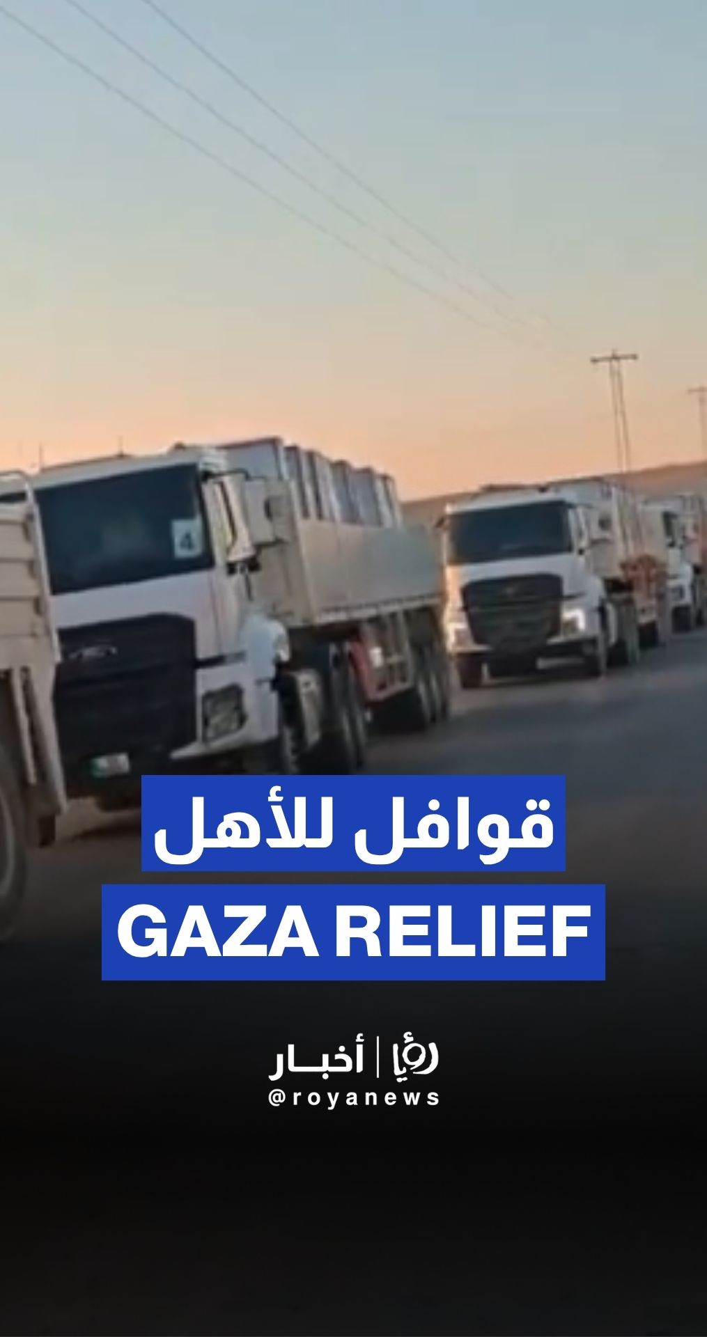 Jordan sends 60 aid trucks to Gaza