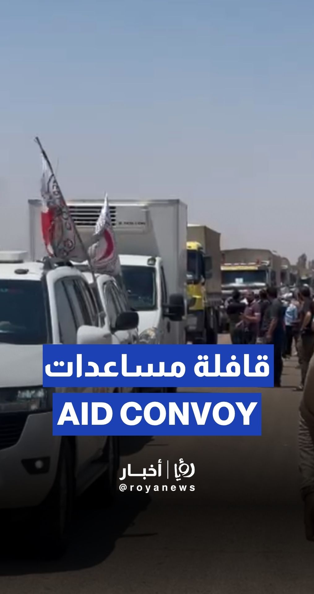 Third aid convoy enters Syria’s Sweida through government coordination