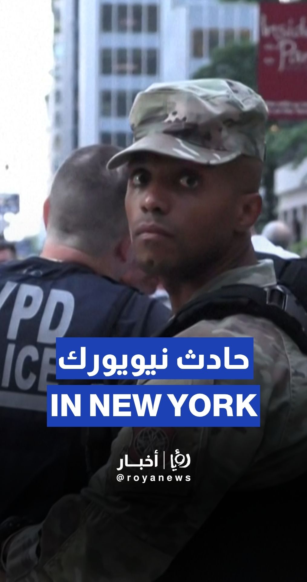 New York: Major police response after Midtown shooting