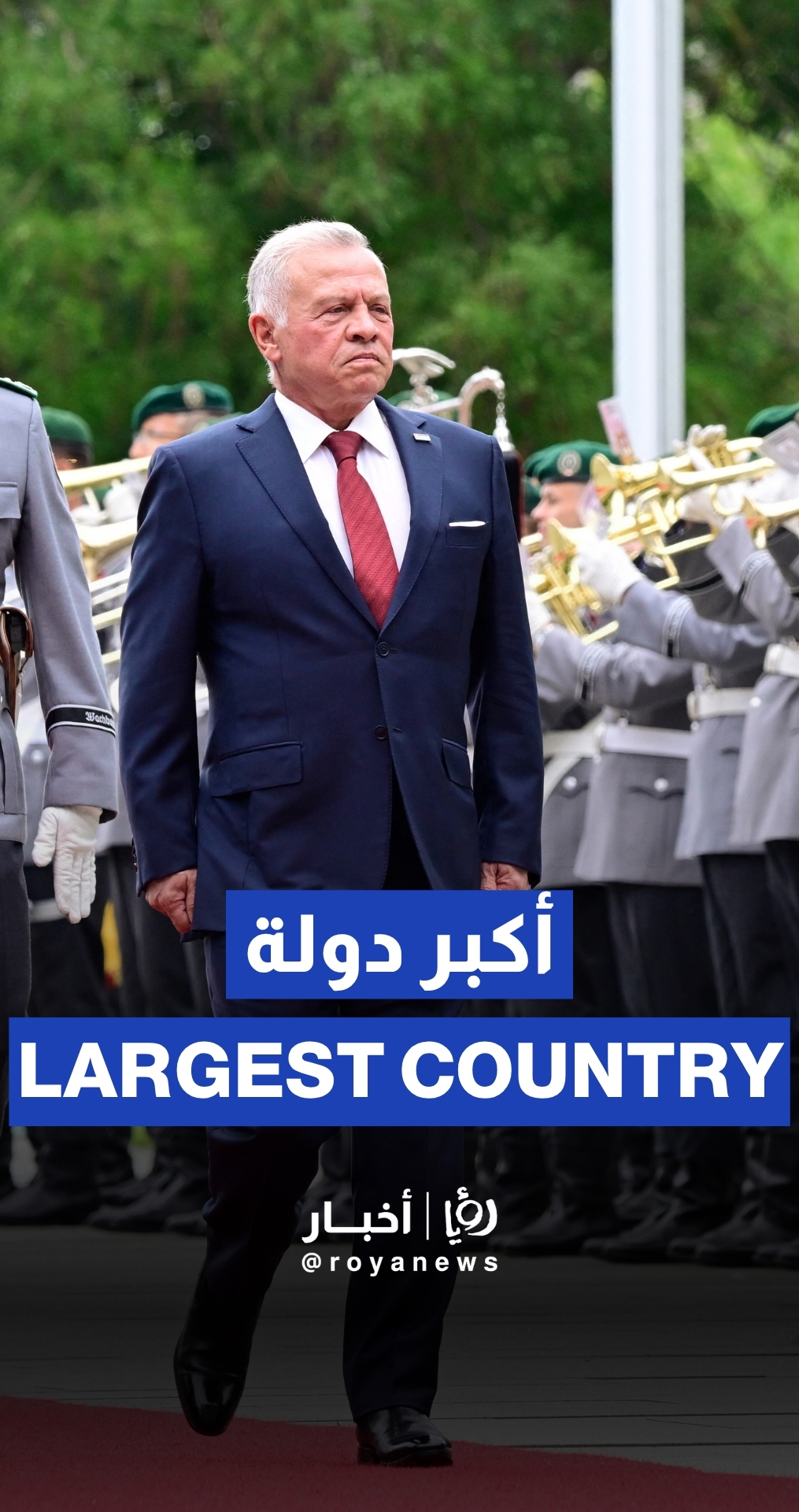 “Jordan is now the third largest country in aid airdrops in the world”: King Abdullah II