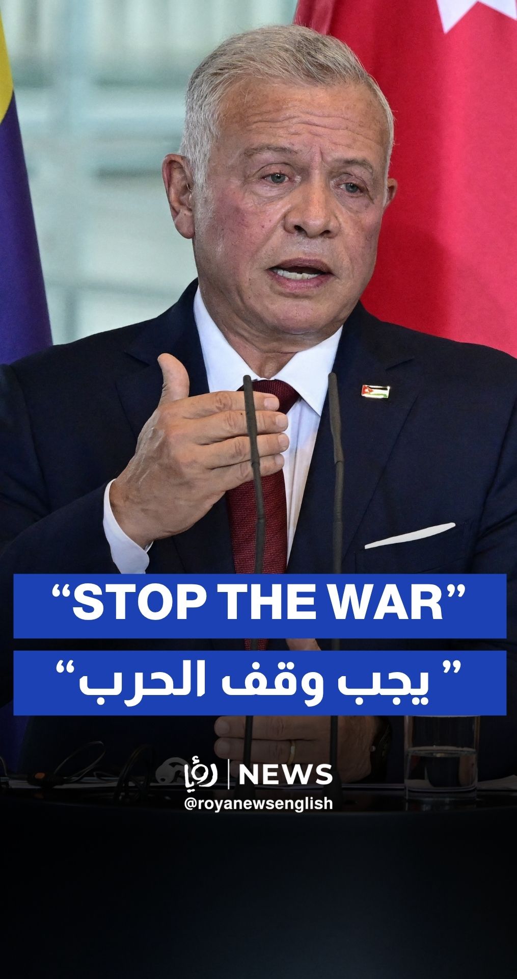King Abdullah II speaks on the Gaza war
