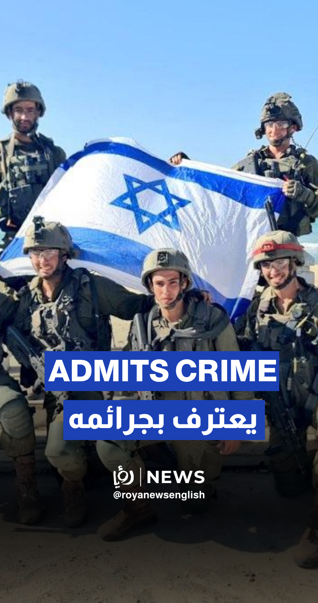Israeli” soldier admits killing Palestinian children and their mother in Gaza