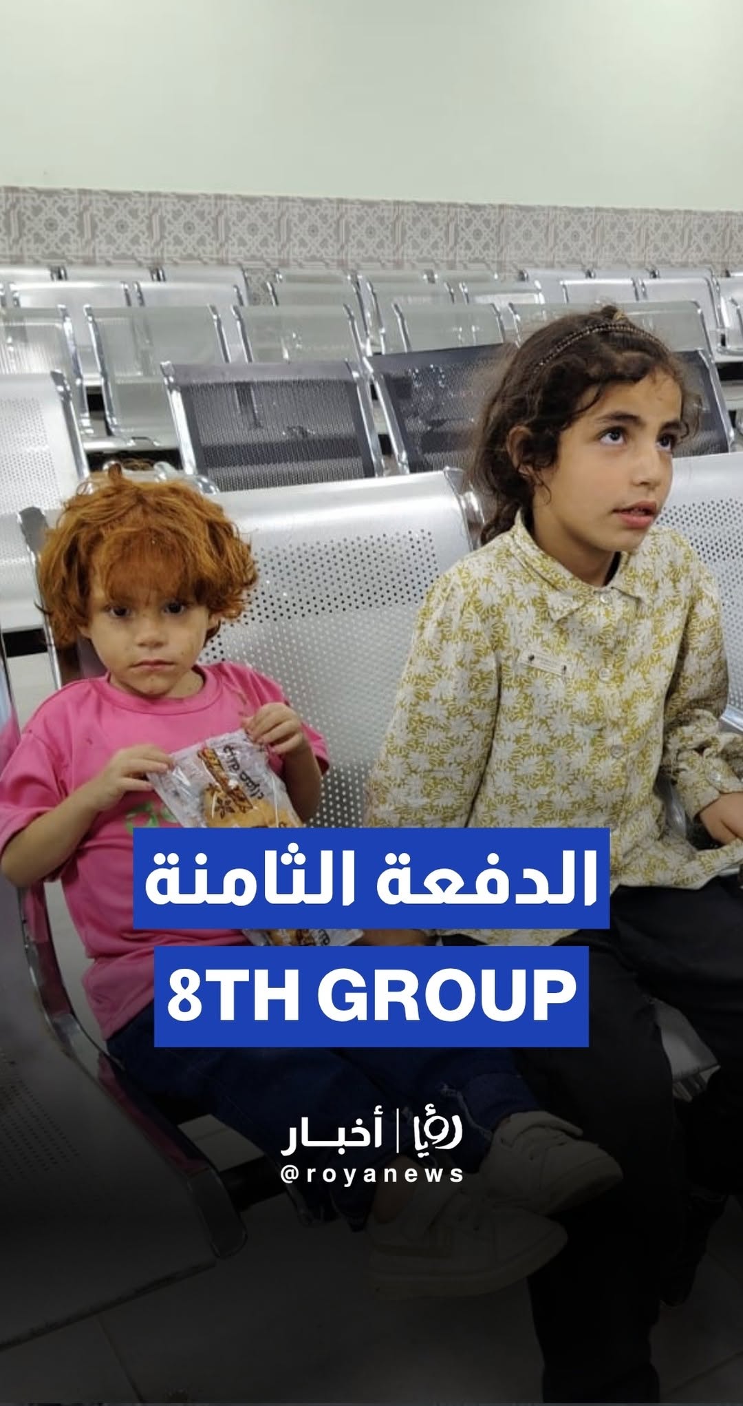 Eighth group of Gaza children arrives in Jordan for treatment