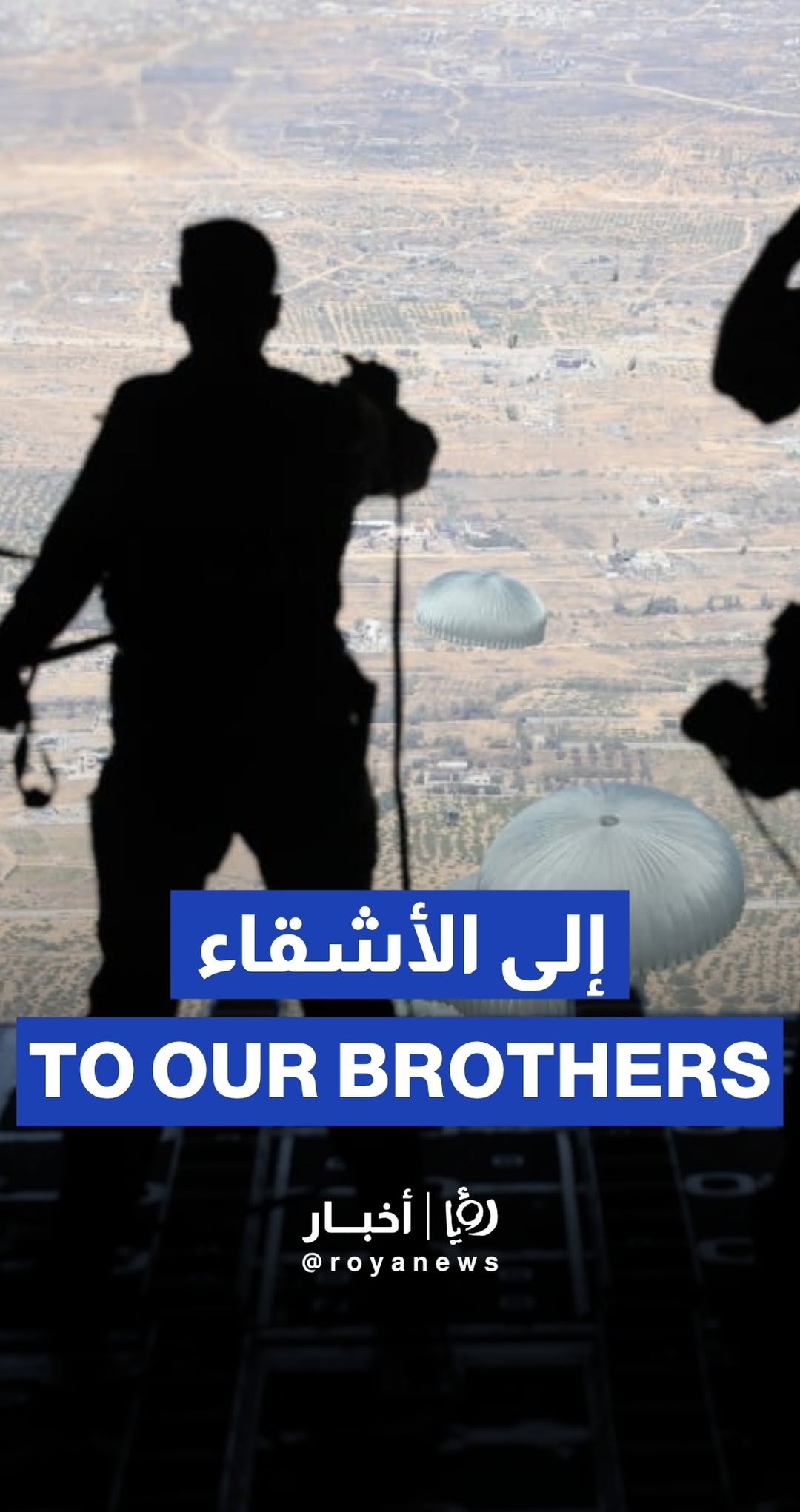 Jordan, UAE conduct new airdrop of aid over Gaza