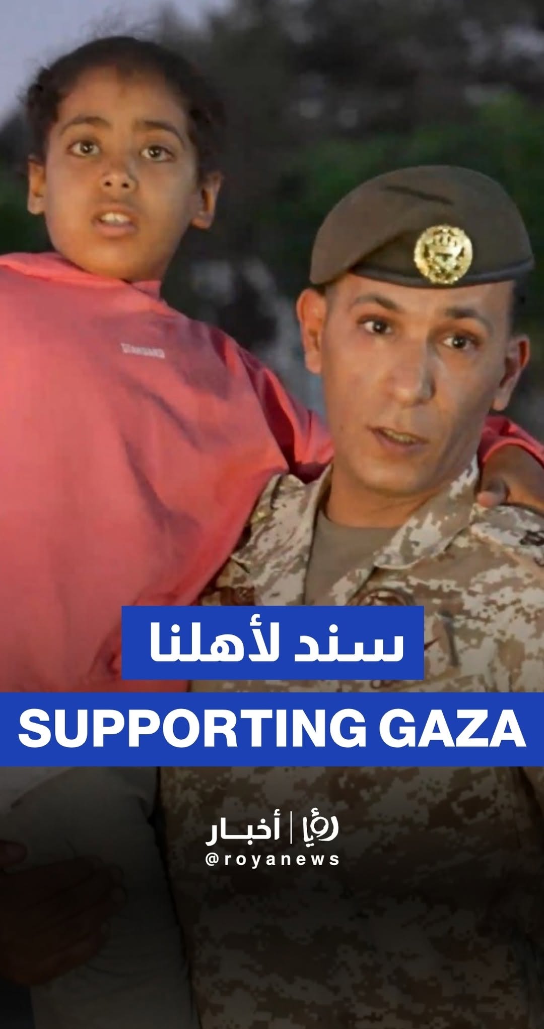 More Gaza children arrive in Jordan for urgent medical care