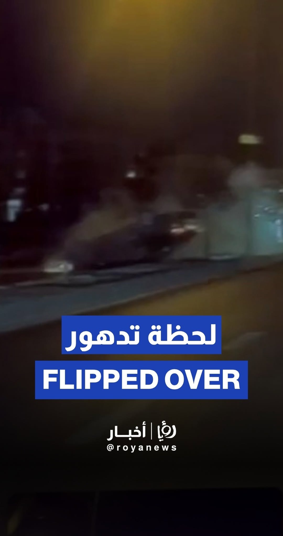 Vehicle crashes and flips over in Amman