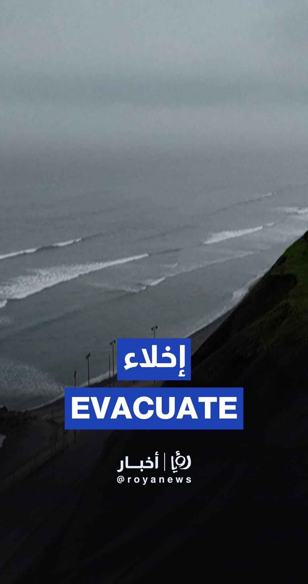 Klaw port in Peru evacuated after tsunami warnings