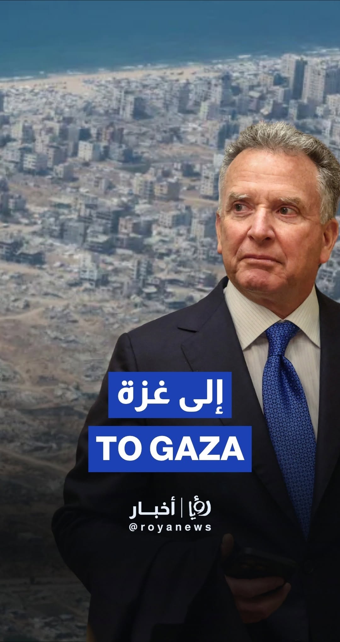 US envoy Witkoff to enter Gaza, inspect aid distribution: White House