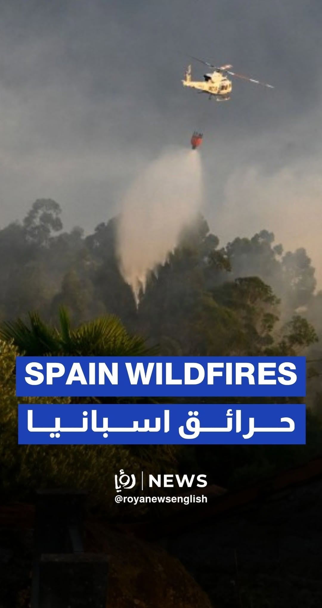 Airtankers battle massive wildfires in Spain