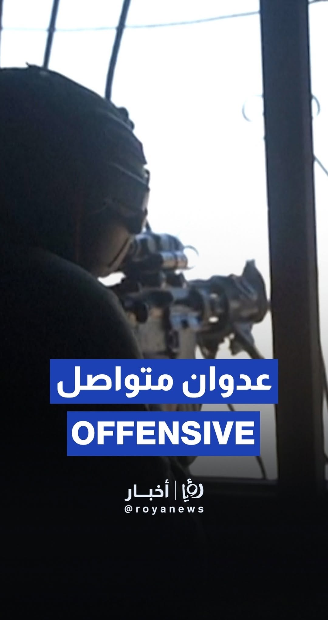 "Israel" military releases footage of operations in Gaza