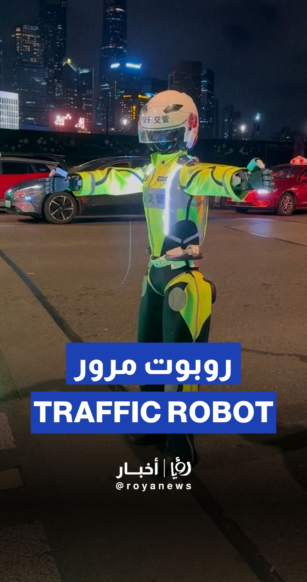 Traffic robot in the streets of Shanghai