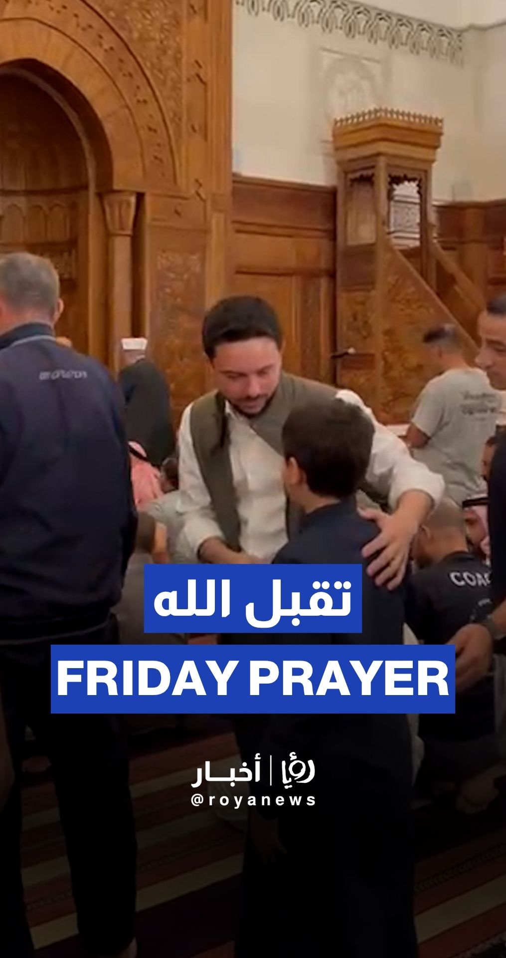 Crown Prince Al Hussein attends Friday congregational prayer