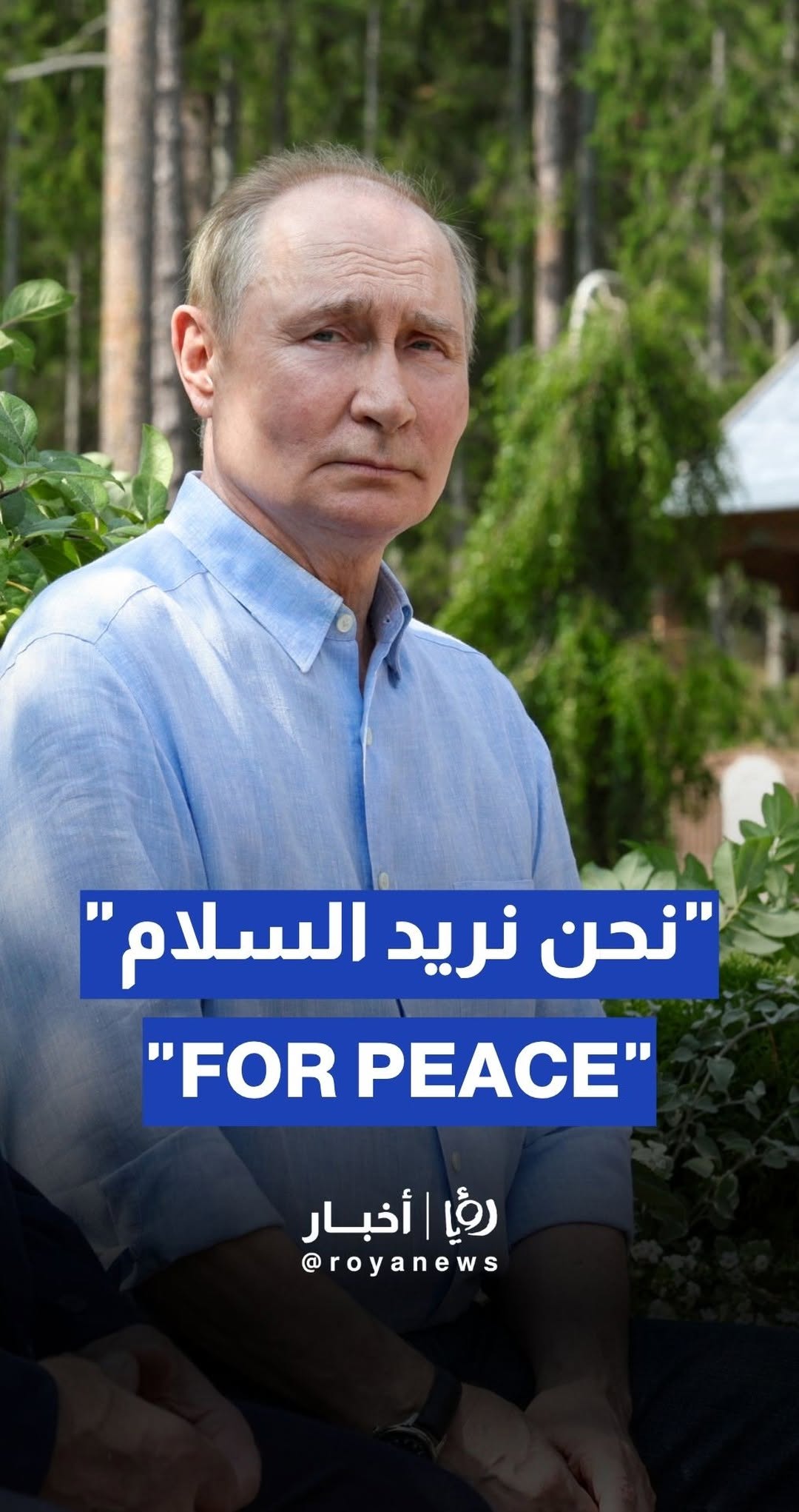 Putin: We need long-lasting and stable peace, and to ensure the security of both countries