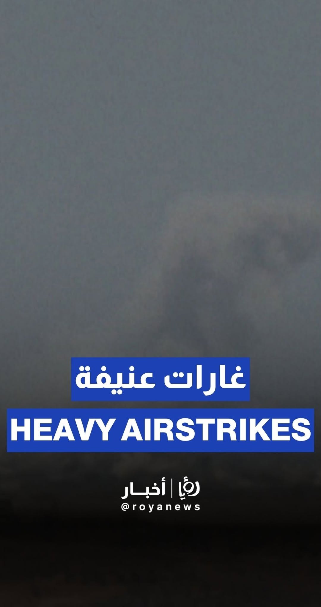 Heavy airstrikes by ‘Israeli’ warplanes on Gaza Strip