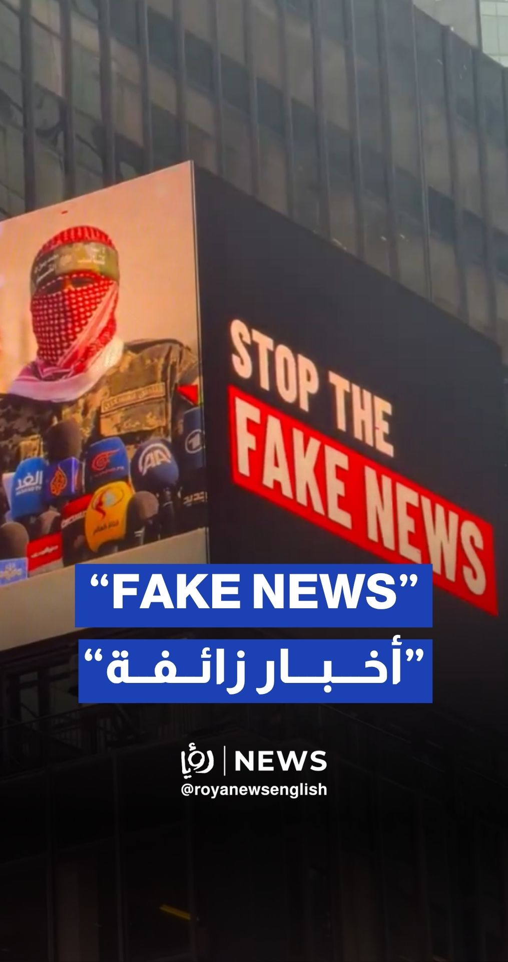 Abu Obaida in New York? “Israeli” Consulate launches ad campaign in Times Square
