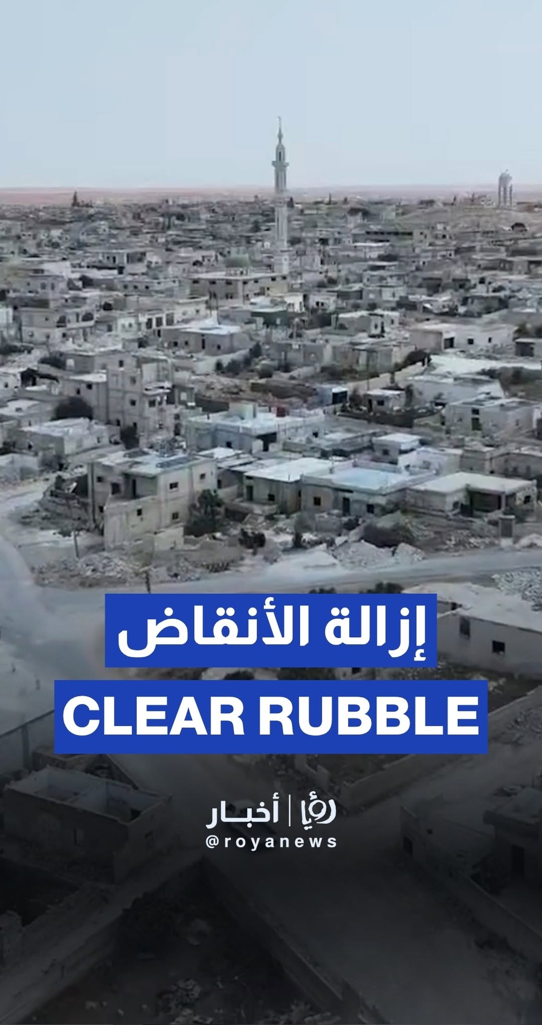 Rubble removal campaign begins in rural Maaret al-Numan, Syria