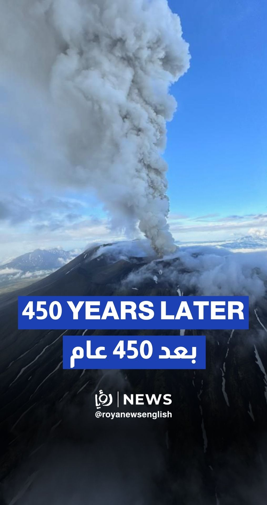Dormant Russia volcano erupts for first time in 450 years after massive quake!