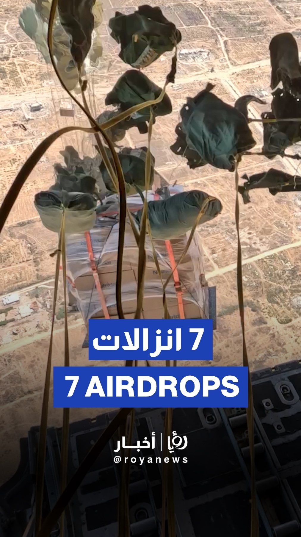 Jordan leads 7 airdrops to Gaza with partner countries