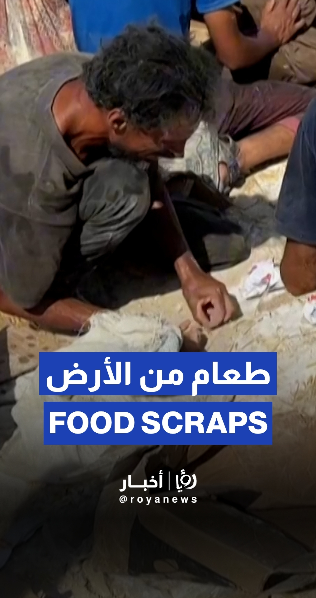 Gazans collect scraps of food from ground near Netzarim