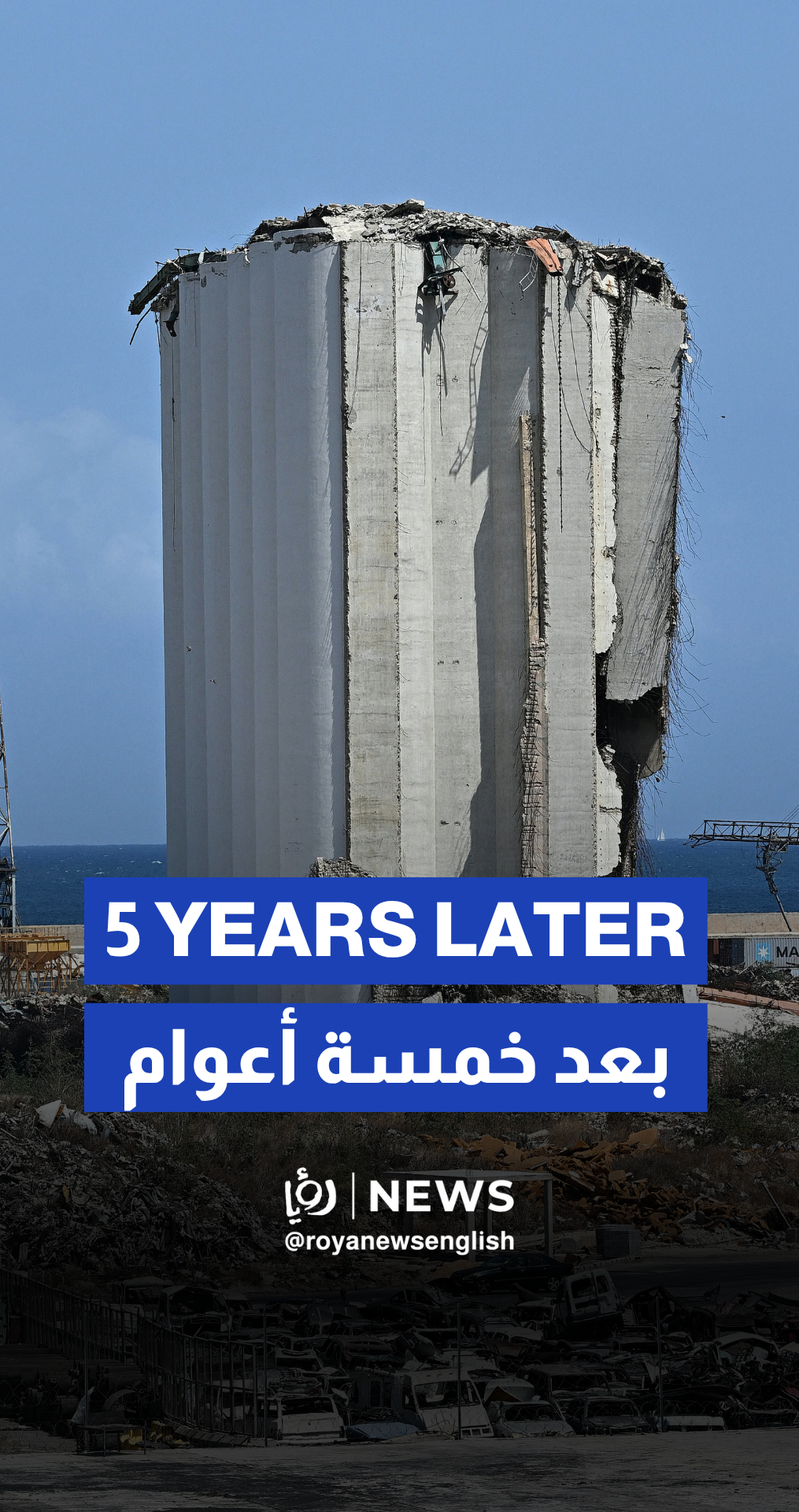 Lebanon marks five years since devastating Beirut Port explosion