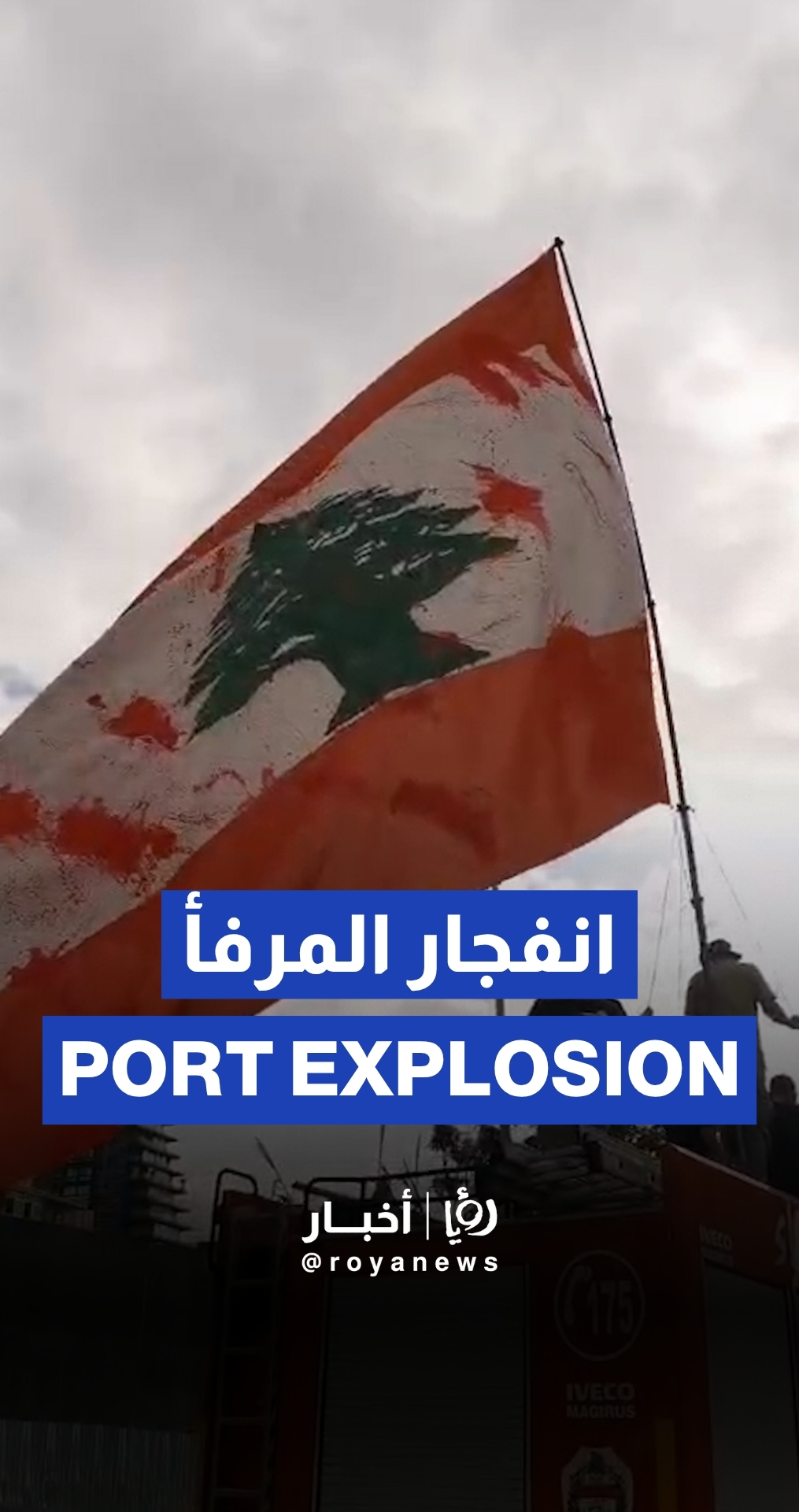 Lebanese rally to mark fifth anniversary of deadly Beirut port blast