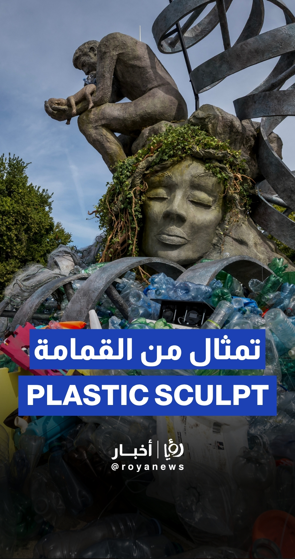 Giant sculpture exposes plastic pollution in front of UN in Geneva