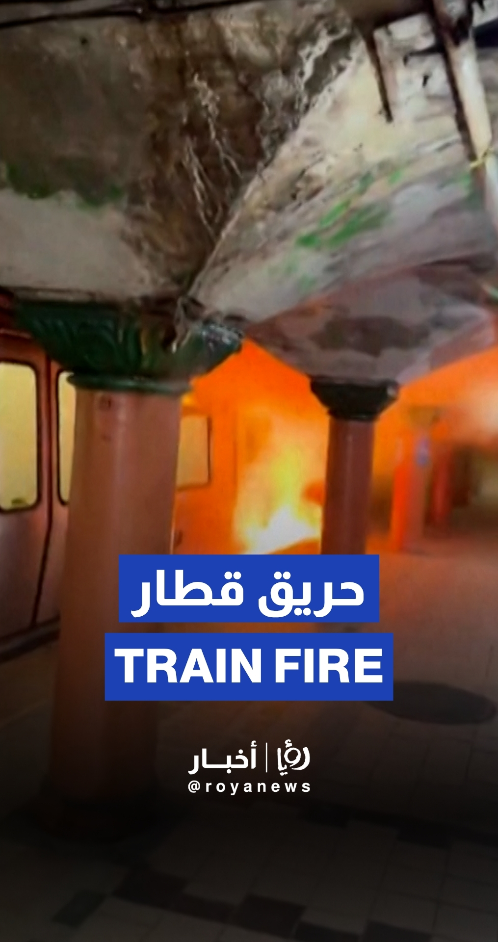 Passengers evacuate train as flames engulf car in New Jersey