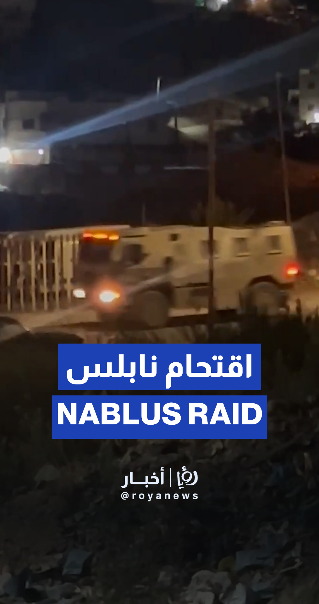 “Israeli” army raids Nablus ahead of settler incursion to Joseph’s Tomb