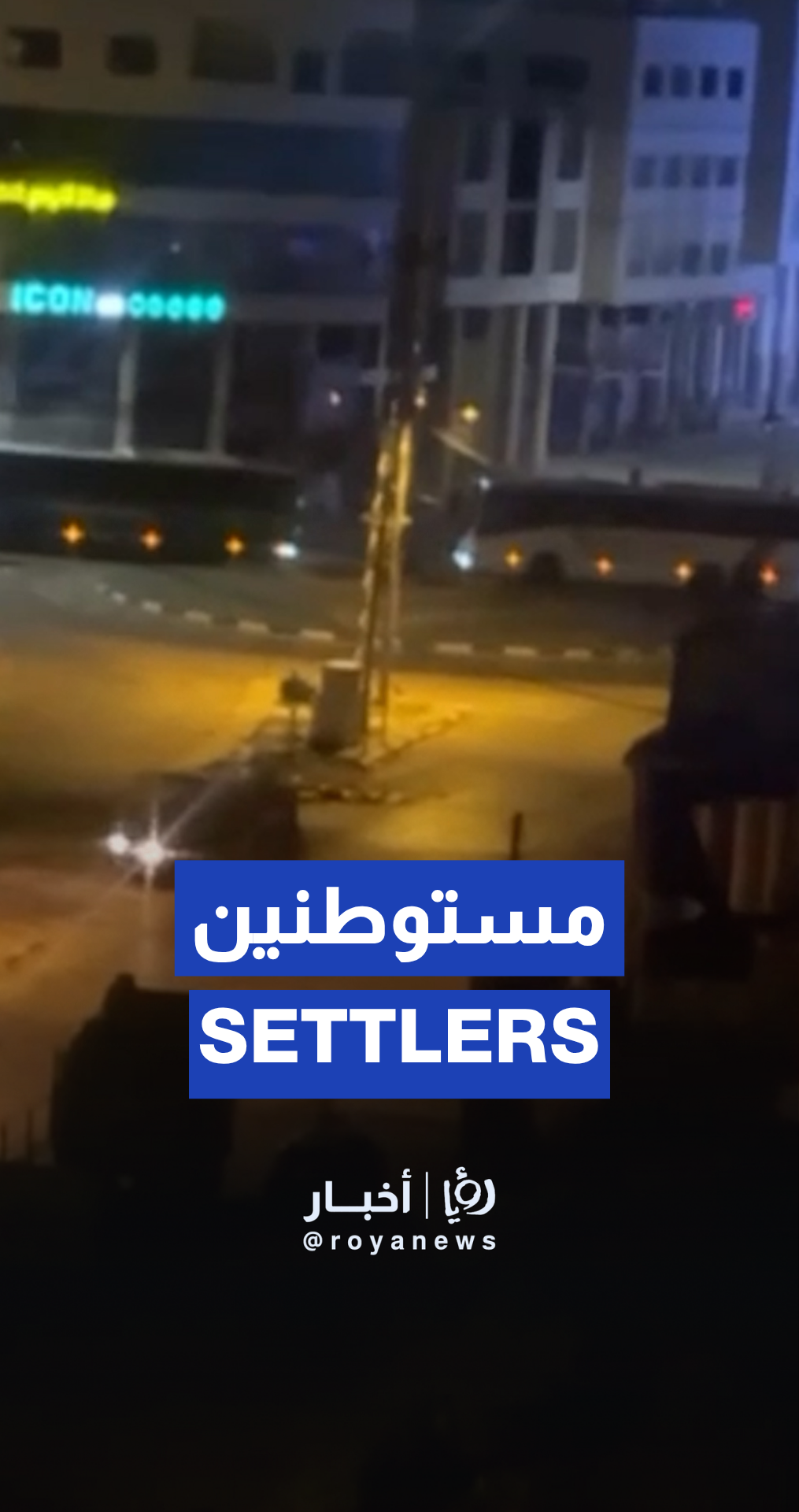 "Israeli” settlers arrive at Joseph's Tomb in Nablus