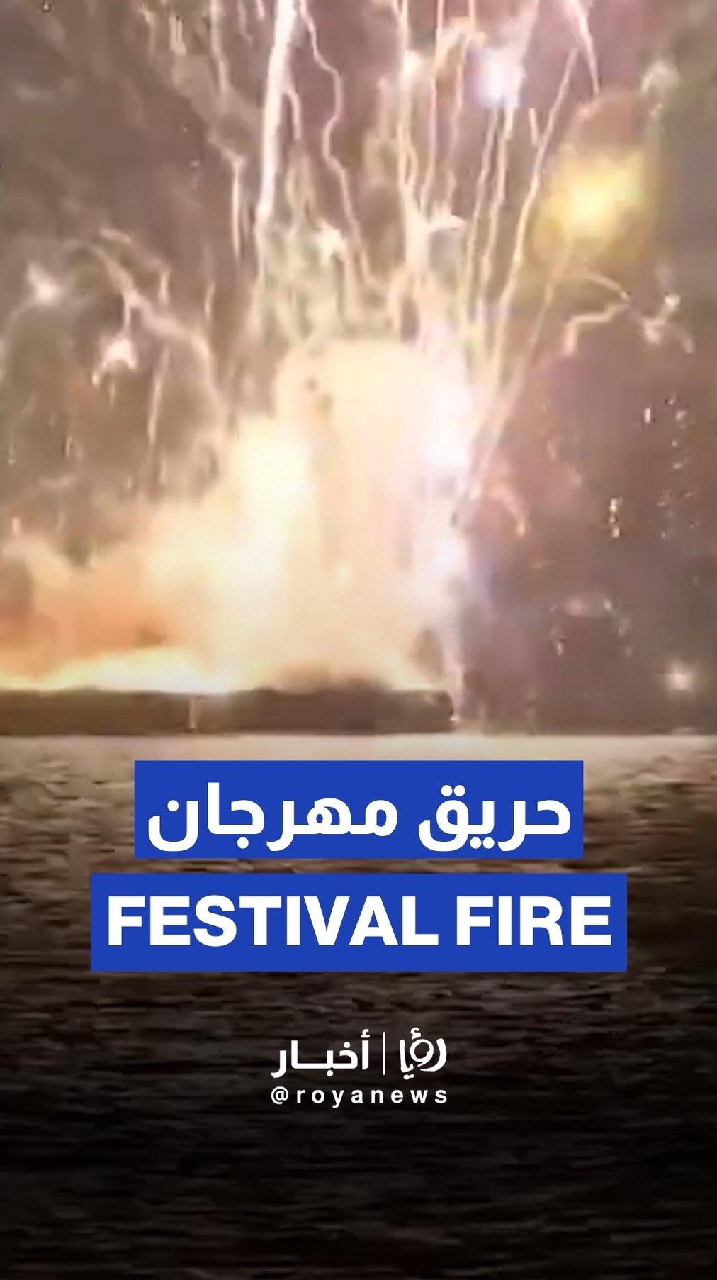 Fire at fireworks festival in Yokohama, Japan
