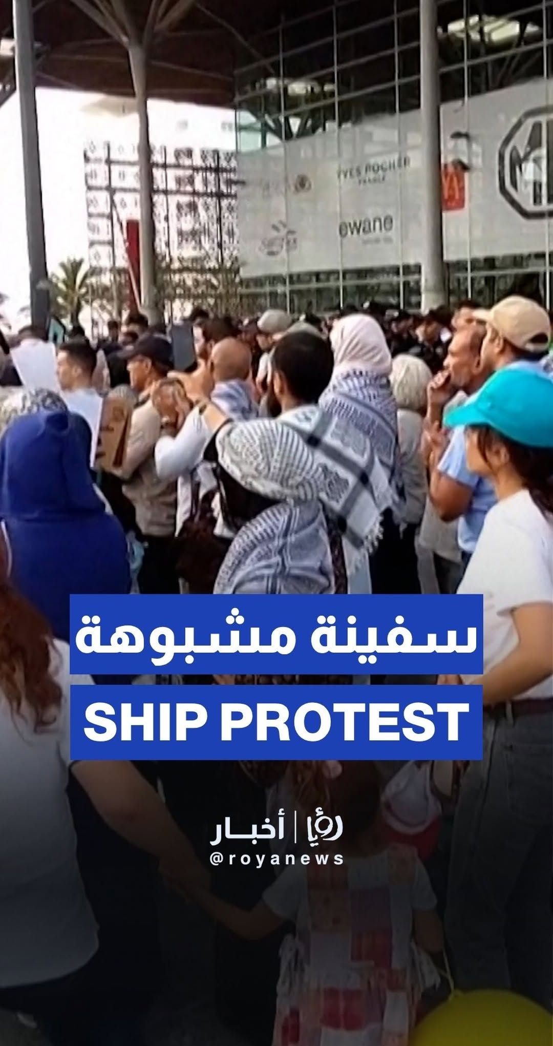 Moroccans protest ship suspected of delivering military parts to 'Israel'
